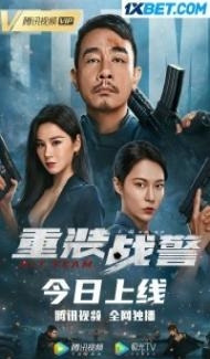 Hit Team (2022) Hindi Dubbed poster