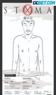 Stoma (2020) Hindi Dubbed poster