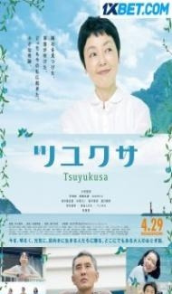 Tsuyukusa (2022) Hindi Dubbed poster