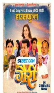 Gairee (2022) Hindi Dubbed poster