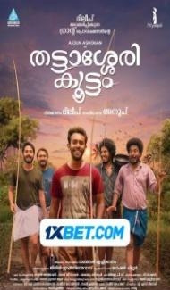 Thattassery Koottam (2022) South Indian Hindi Dubbed Movie poster