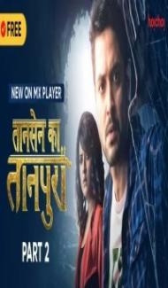 Tansen Ka Tanpura (2020) Seaosn 2 Web Series poster