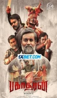 Bakasuran (2023) South Indian Hindi Dubbed Movie poster