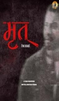 Mrit (2023) Hindi Movie poster