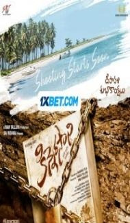 Kinnerasani (2022) South Indian Hindi Dubbed Movie poster