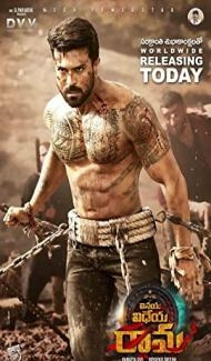 Vinaya Vidheya Rama (2019) South Indian Hindi Dubbed Movie poster