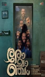 Romancham (2023) South Indian Hindi Dubbed Movie poster