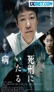 Lesson In Murder (2022) Hindi Dubbed poster