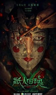 Get in the Dark (2023) Hindi Dubbed poster