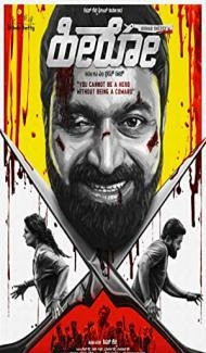 Hero (2021) South Indian Hindi Dubbed Movie poster