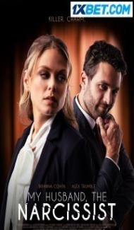 Secrets In the Marriage (2023) Hindi Dubbed poster