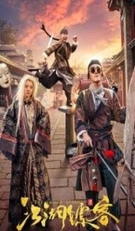 The Chosen Guard (2021) Hindi Dubbed poster