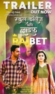 School College Ani Life (2023) Marathi Movie poster
