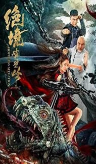 Hopeless Situation (2022) Hindi Dubbed poster