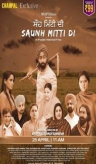 Saunh Mitti Di (2023) Punjabi Movie poster