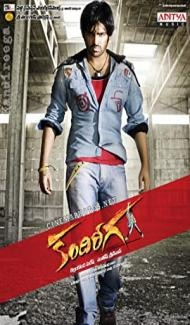 Kandireega (2011) South Indian Hindi Dubbed Movie poster