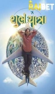 Shubh Yatra (2023) Gujarati Movie poster