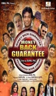 Money Back Guarantee (2023) Hindi Movie poster