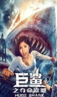 Huge Shark (2021) Hindi Dubbed poster