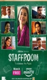 Staff Room Teacheron Ka Adda (2023) Web Series poster