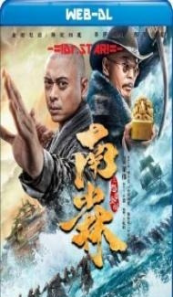 Southern Shaolin and the Fierce Buddha Warriors (2021) Hindi Dubbed poster