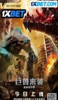 Heavy Gear 4 Attack of the Behemoths (2022) Hindi Dubbed poster