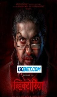 Victoria Ek Rahasya (2023) Hindi Movie poster
