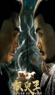 King Zhuan Yu (2019) Hindi Dubbed poster
