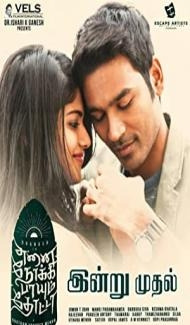 Enai Noki Paayum Thota (2019) South Indian Hindi Dubbed Movie poster