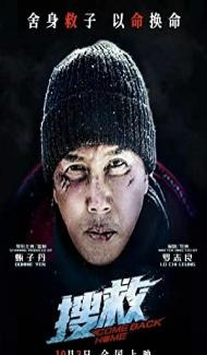 Polar Rescue (2022) Hindi Dubbed poster