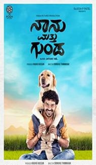 Naanu Matthu Gunda (2020) South Indian Hindi Dubbed Movie poster