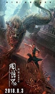The Wind Guardians (2018) Hindi Dubbed poster