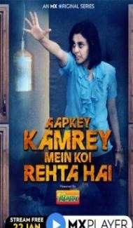 Aapkey Kamrey Mein Koi Rehta Hai (2021) Web Series poster