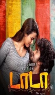 Dada (2023) South Indian Hindi Dubbed Movie poster