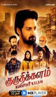 Kuruthi Kalam (2021) Web Series poster