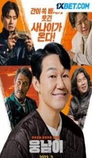 Bear Man (2023) Hindi Dubbed poster