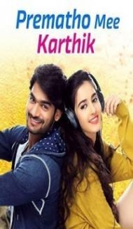 Prematho Mee Karthik (2023) South Indian Hindi Dubbed Movie poster