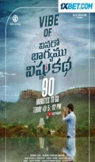 Vinaro Bhagyamu Vishnu Katha (2023) South Indian Hindi Dubbed Movie poster