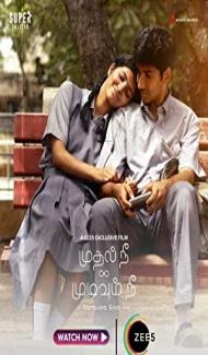 Mudhal Nee Mudivum Nee (2022) South Indian Hindi Dubbed Movie poster