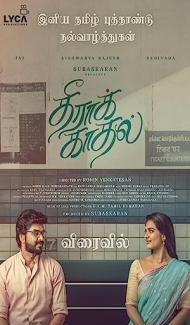 Theera Kadhal (2023) South Indian Hindi Dubbed Movie poster