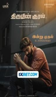 ThiruvinKural (2023) South Indian Hindi Dubbed Movie poster