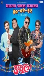 Ghe Double (2022) Marathi Movie poster