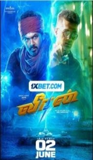Veeran (2023) South Indian Hindi Dubbed Movie poster