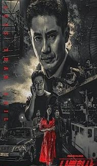 Bad Detective (2018) Hindi Dubbed poster