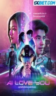 AI Love You (2022) Hindi Dubbed poster