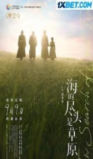 In Search of Lost Time (2022) Hindi Dubbed poster