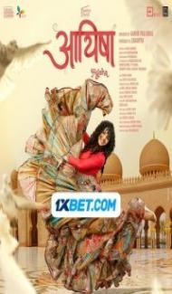 Ayisha (2023) South Indian Hindi Dubbed Movie poster
