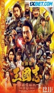 The Untold Tale of the Three Kingdoms (2020) Hindi Dubbed poster