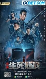The Underground War (2020) Hindi Dubbed poster