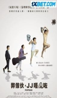 Popuran (2023) Hindi Dubbed poster